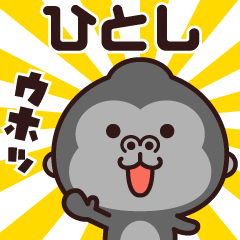 Sticker of the gorilla (hitoshi)