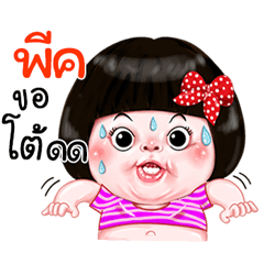 I'm Pic Sticker Girl 1