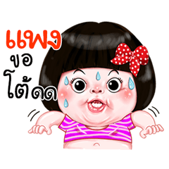 I'm Phang Sticker Girl 1