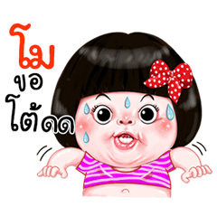 I'm Mo Sticker Girl 1