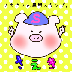Ms.Saeki,exclusive Sticker.