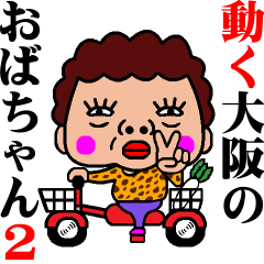 Osaka Mother Move Around2 New Line Stickers Line Store