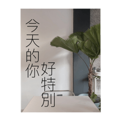 早安長輩圖。