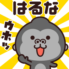 Sticker of the gorilla (haruna)