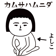 Yoshiko(BIG / Foreign language )