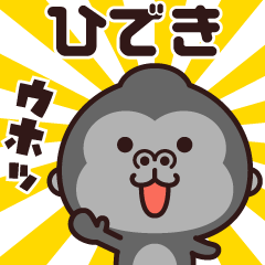 Sticker of the gorilla (hideki)