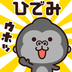 Sticker of the gorilla (hidemi)