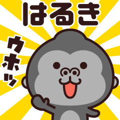 Sticker of the gorilla (haruki)