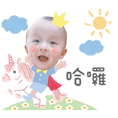 家恩の日常1