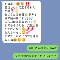 おじさんラインごっこ Line スタンプ Line Store おじさんラインごっこ Line スタンプ Line Store