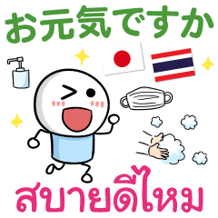 Happy Thailand & Japan