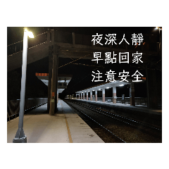 正負能量-幹話風景圖