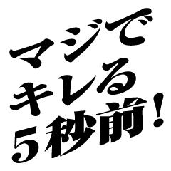 Popup 90年代コギャル語 Line スタンプ Line Store