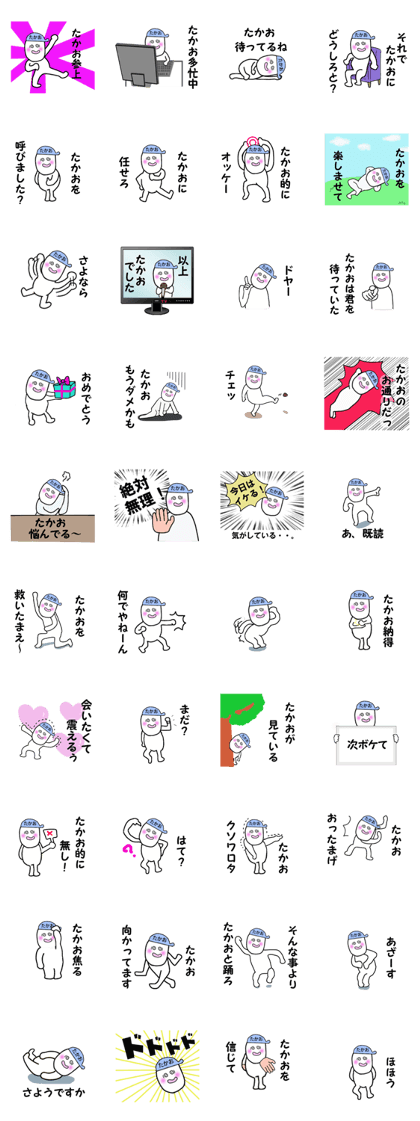 stickers for TAKAO!