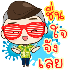 TongFang : Happy Songkran Day 2024