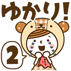 Name Sticker [Yukari] Vol.2