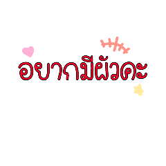 stickers thai