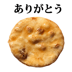 senbei 2