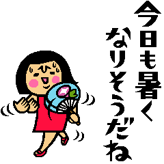 ザ・夏に使えるスタンプ集