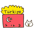 トルコ語ネコさん
