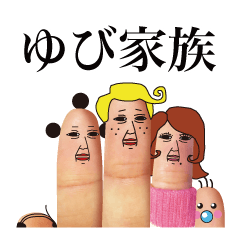 Finger Family <live-action>