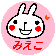 name sticker mieko keigo