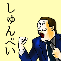 for all Shunpei in Japan.