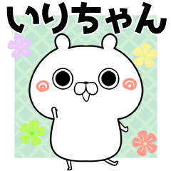 Irityan Name Sticker