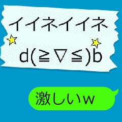 リアクション！動くデカい付箋の顔文字3！