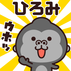 Sticker of the gorilla (hiromi)