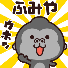 Sticker of the gorilla (fumiya)