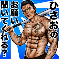 Hisao dedicated Kowamote outlaw sticker