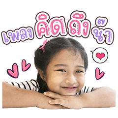 Baby plang Cute girl