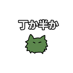 gambler kedama