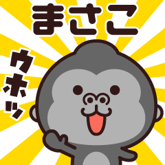 Sticker of the gorilla (masako)