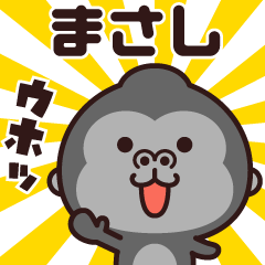 Sticker of the gorilla (masashi)