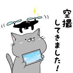 ドローンライフ 空撮行ってきます Line スタンプ Line Store ドローンライフ 空撮行ってきます Line スタンプ Line Store