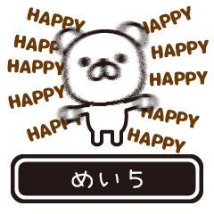 Mei moves at high speed 5