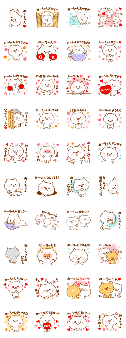 一点限り♡未使用　新作　円ダイ&スタンプ　スタンピンアップ スタンプ無料GET!】 ♥愛しのみーちゃん♥に送るスタンプ｜ Stampick