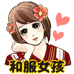 Kimono girl(Chinese & Japanese)