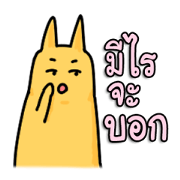 Meaw Ngarl