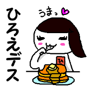 Hiroe is busy.