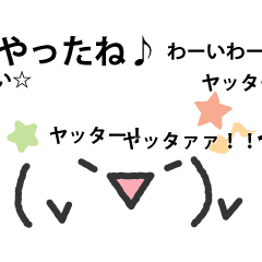 うごくデカ顔文字 流れる文字 Line スタンプ Line Store