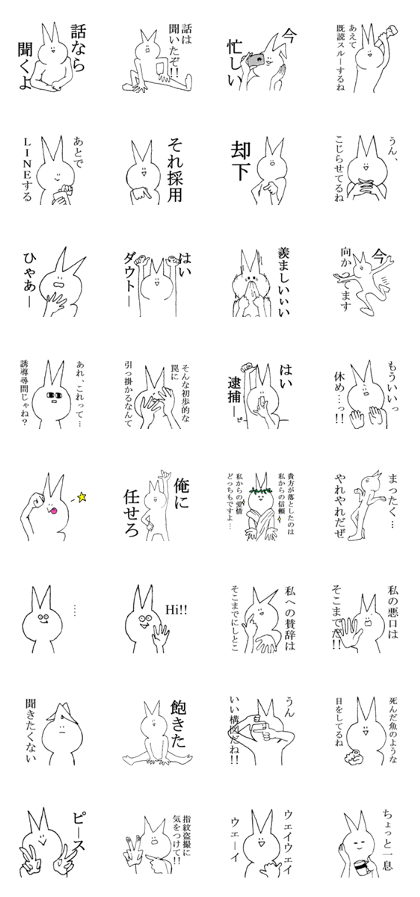 rabbit looks like Insolent