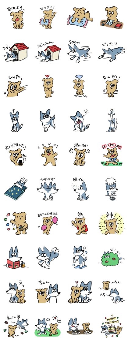 SERI DOG