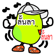 THUA GUAN JAI