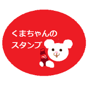 Cheer bear's stamp