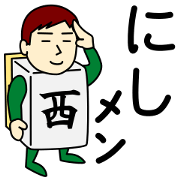 West Sticker for Nishi Men