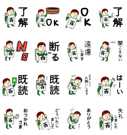 West Sticker for Nishi Men