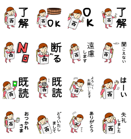 West Sticker for Nishi